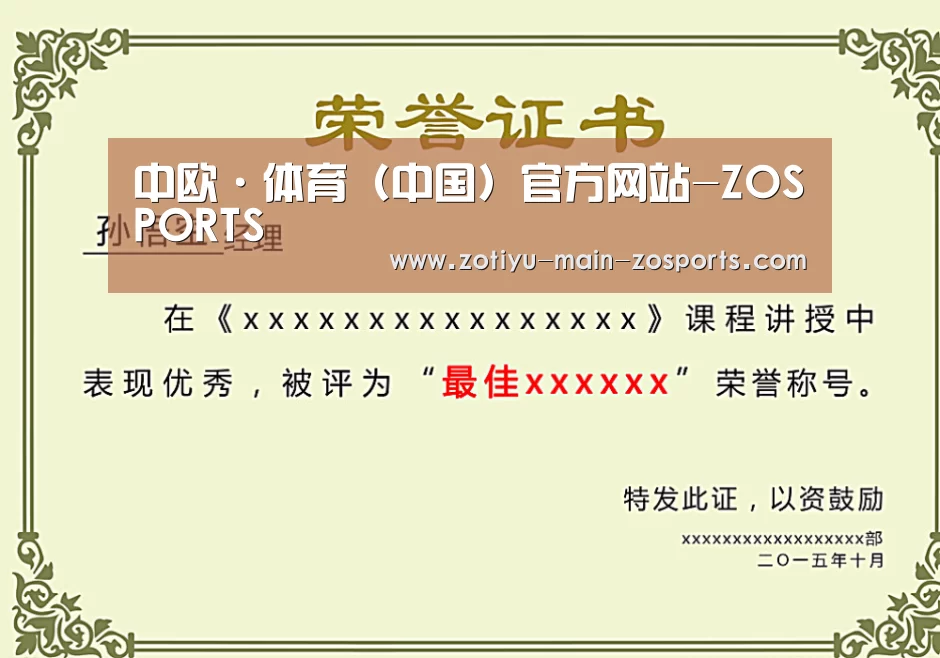 荣誉证书一(图1)