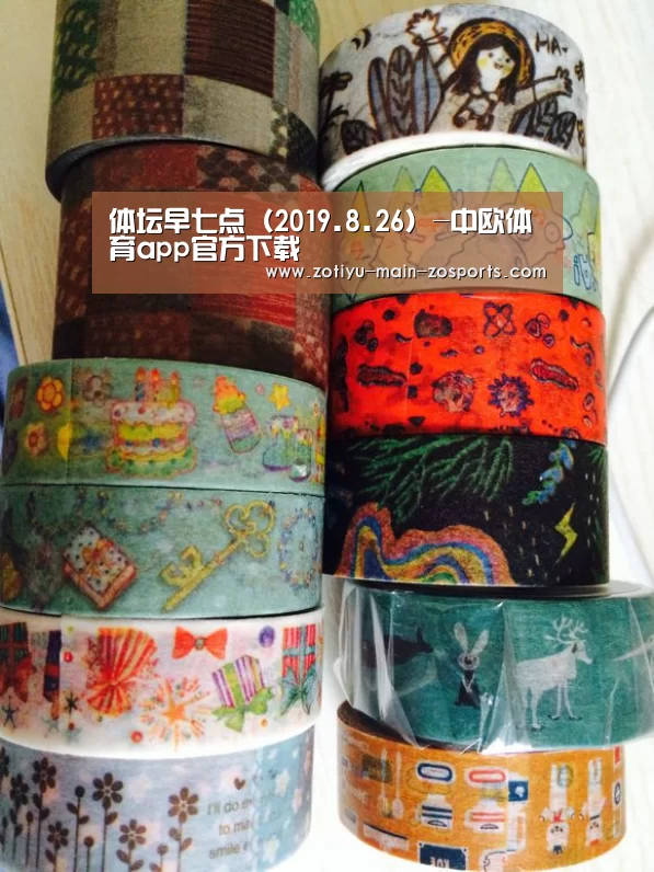 体坛早七点(2019.8.26)-中欧体育app官方下载(图4) 中欧体育官网登录入口