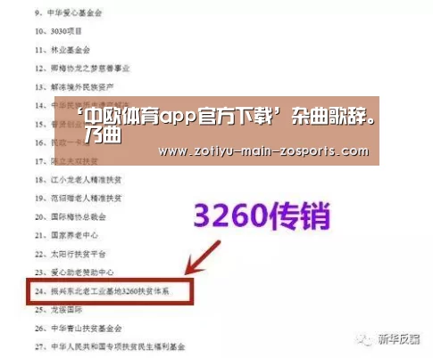 ‘中欧体育app官方下载’杂曲歌辞。欸乃曲(图2) 中欧体育官方网站最新版