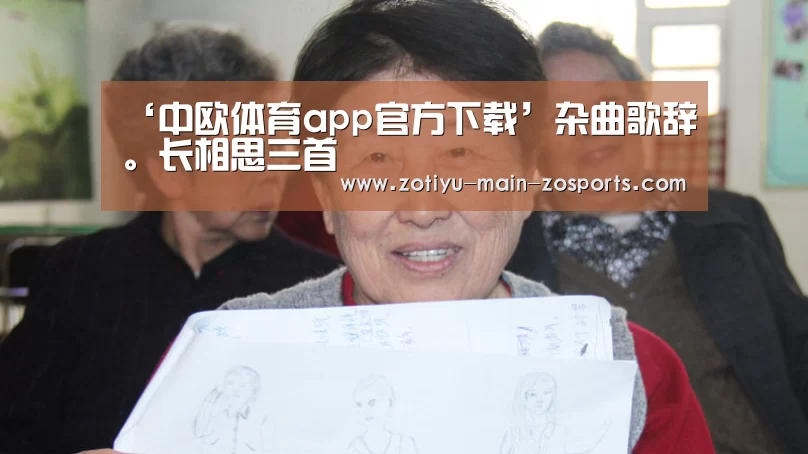 中欧体育官网登录入口