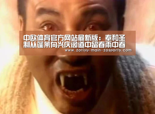 中欧体育app官方下载